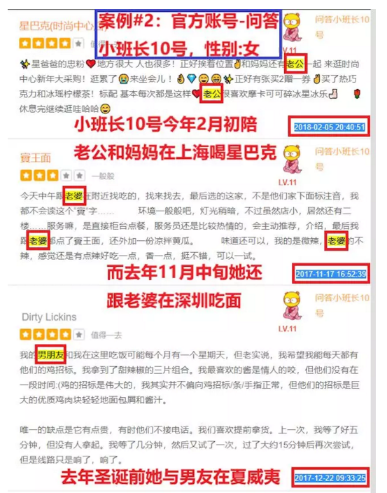 “一座僵尸和水军构成的鬼城”？这篇评价马蜂窝的文章刷屏了