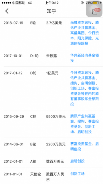 马化腾深夜知乎发问：基础科学会如何影响互联网科技产业