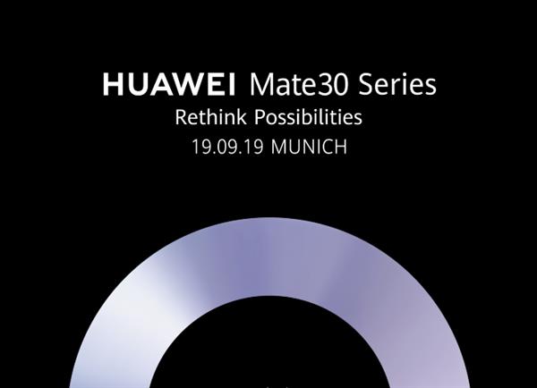 华为官宣Mate 30系列手机9月19日在德国发布