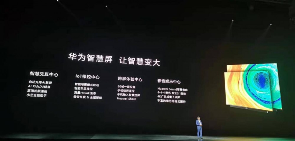 余承东：华为第二代5G手机Mate30系列 全面干翻苹果