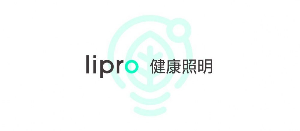 魅族推出 Lipro 高端智能家居品牌 首期健康照明产品 1 月 5 日发布