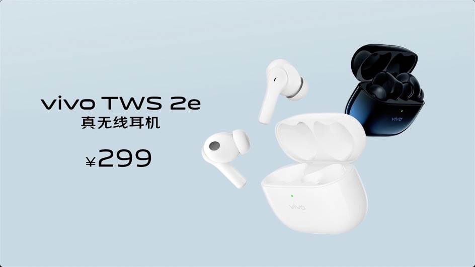 vivo TWS 2系列真无线耳机发布 售价499元/299元