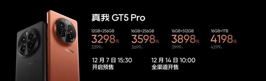 质价比之王！真我GT5 Pro正式发布，首销3298元起