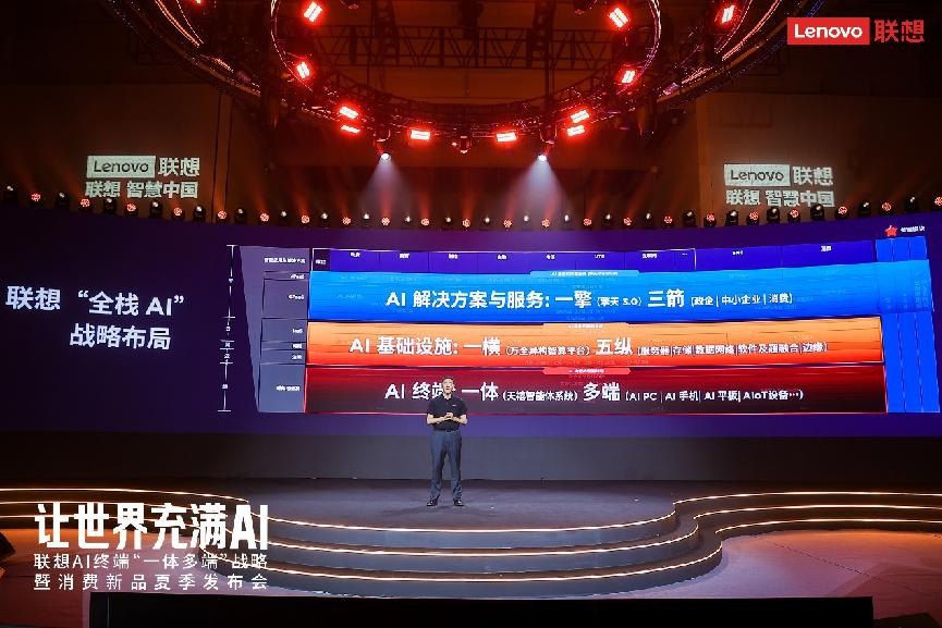 联想刘军： “一体多端”战略，让用户享受全场景无缝连接的应用与服务
